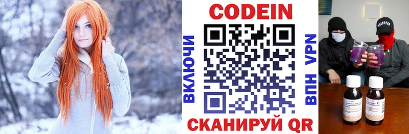 Кодеиновый сироп Lean Purple Drank  кракен   Дербент 