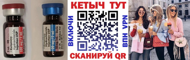 КЕТАМИН VHQ  Дербент 