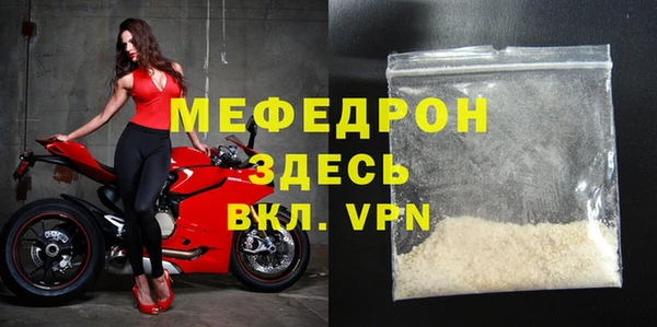 мефедрон мука Абаза