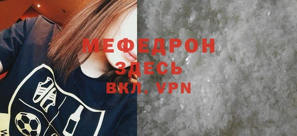 мефедрон мука Абаза